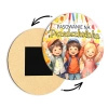 Drobne upominki dla dzieci - Magnesy z drewna